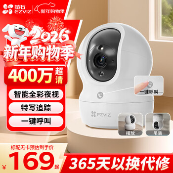 Ezviz home wireless camera indoor high-definition surveillance camera 360-degree pan-tilt rotation c6c cp1 monitor 4 million ultra-clear cp1 smart full color version (80% of customers choose) 32g memory card upgrade to 64g
