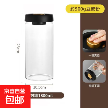 Coffee bean storage tank, vacuum glass sealed tank, push-type storage tank, milk powder and tea moisture-proof storage tank, food-grade moisture-proof fresh-keeping tank/1800ml