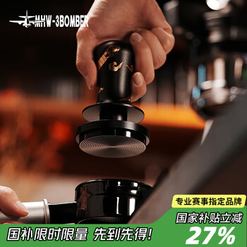 Mhw-3bomber bomber blitz constant force powder hammer year of the snake limited edition coffee powder distributor italian coffee apparatus spirit snake series blitz constant force powder hammer 2.0