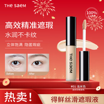 The saem silky concealer stick to cover dark circles daily recommendation for white skin 01# light beige 6.5g new year gift
