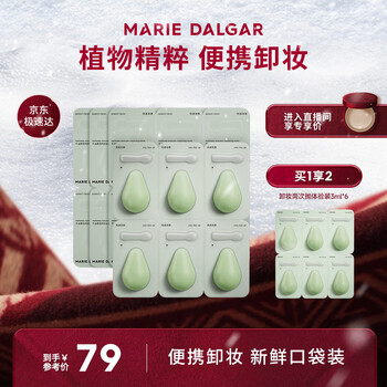 Marie dalgar new year's gift avocado makeup remover paste, soft and clean, not easy to irritate eyes and lips, available 3ml*24