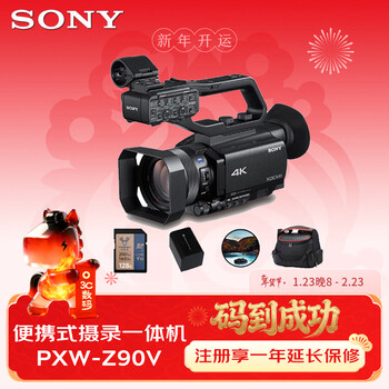 Sony (sony) pxw-z90 high-definition digital camera 4k portable professional camcorder handheld video recorder live wedding conference interview z90 accessories package one