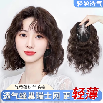 Qiansiya wig for women, real hair wool curls on top of head, light and fluffy, increasing hair volume, naturally covering gray hair, curly hair replacement, middle-parted bangs, 9*14, natural color 25cm
