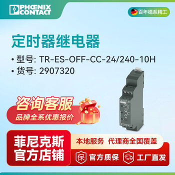 Timer relay tr-es-off-cc-24/240-10h - 2907320