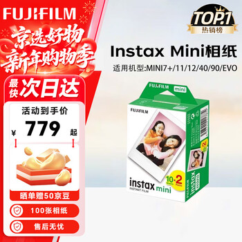 Fuji (fujifilm) instax polaroid three-inch photo paper/color edge suitable for mini9/11/12/evo/wide five-inch photo paper new year's gift annual meeting prize valentine's day gift box mini photo paper 100 pieces (ready in stock)