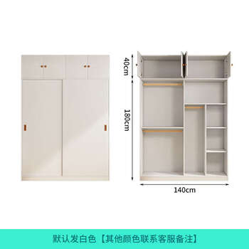 Yusenyi wardrobe sliding door sliding door small apartment bedroom home storage storage cabinet 180 high 140 long 40 wide + top cabinet (three colors available for assembly)