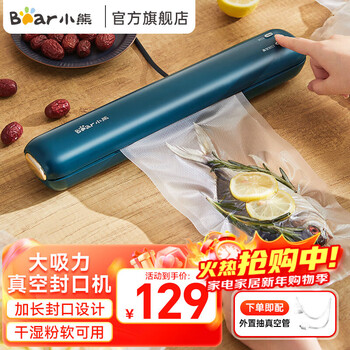 Bear sealing machine fully automatic vacuum food vacuum packaging bag household fresh-keeping packaging machine fkj-c01e1 royal blue