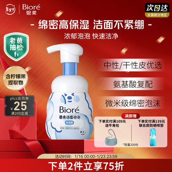 Biore kao amino acid youth foaming cleanser men and women moisturizing cleansing foam 160ml gift