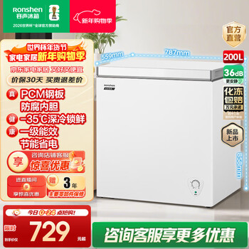 Rongsheng 200-liter freezer for home and business dual-use refrigeration and freezing conversion single temperature first-level energy efficiency energy-saving horizontal freezer trade-in bd/bc-200e10hnlaj pearl white 200l