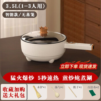 Corning (visions) quality same electric wok wok all-in-one multi-functional non-stick electric cooking pot household electric pot steaming, frying, frying and stewing, extra thick 3.5l (intelligent multi-speed adjustment) for 1 to 3 people 1cm