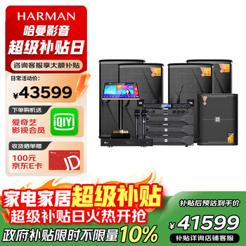 Jbl kes6120 home ktv singing complete equipment karaoke karaoke machine audio 12-inch set professional karaoke home stage performance speaker subwoofer kes 6120 two-to-four + single 18-inch gun flagship luxury set