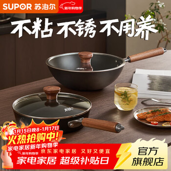 Supor pot set, frying and frying combination, titanium iron, uncoated, non-stick cast iron, no pick stove bottom, thick wall, thin wall, heats evenly, cast iron two-piece set, wok, frying pan, 2-piece set