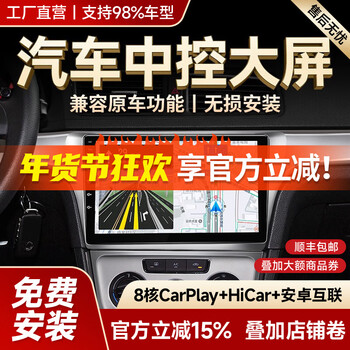 Shengpai is suitable for volkswagen lavida maxo teng bora passat car central control large-screen reversing image navigation all-in-one wifi version + 1 + 32g + hicar official standard + reversing rear view