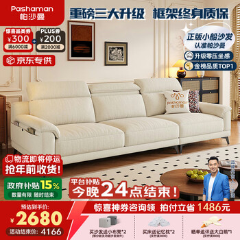 Pashaman government subsidy 2025 new living room sofa small apartment folding cotton and linen fabric sofa 2.5 meters 2430zf
