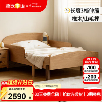 Genji muyu children's furniture children's bed solid wood bed with guardrails retractable single bed splicing bed youth pull-out bed bed + mattress 0.8*2m