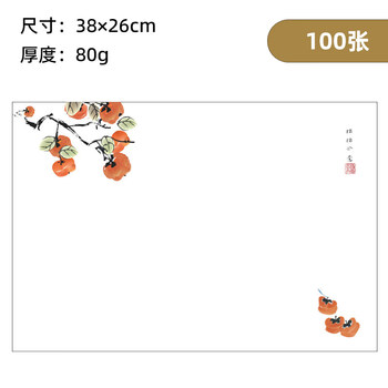 Gefuya placemats and japanese-style table mats, thickened japanese absorbent japanese food shop plate mats, persimmon - ready stock, 100 sheets, 38x26cm