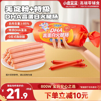 Fawn blue dha high protein ham sausage children's casual snacks for camping and travel ready-to-eat ham sausage original flavor 240g