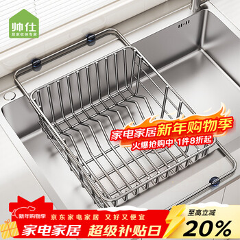 Shuaishi kitchen sink storage rack bowl rack 304 stainless steel retractable drainage dish basket wash basin pool storage rack bold 304 dish card slot model-telescopic universal