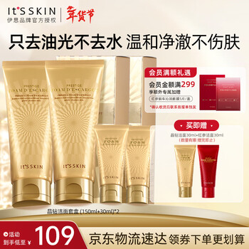 It's skin crystal diamond snail amino acid facial cleanser women's set gentle cleansing oil control facial cleanser 2 set birthday gift