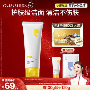 Feather amino acid facial cleanser for men and women, teen facial cleanser, student makeup remover gift, adolescent men and women