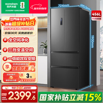 Rongsheng 456-liter french multi-door four-door refrigerator household first-class energy efficiency air-cooled frost-free frequency conversion energy-saving large capacity ultra-thin bcd-456wd18mp national subsidy bcd-456wd18mp