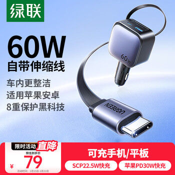 Lvlian car charger, car cigarette lighter, one to three, 60w retractable self-contained cable, data cable, one to two, super fast charging converter plug for huawei, xiaomi, apple 17