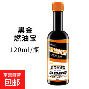 Car fuel treasure, gasoline car fuel carbon deposit net remover to improve power, concentrated carbon deposit remover, 120ml black gold fuel treasure