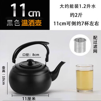 Tuojin german quality stainless steel rice wine warmer pot household hot wine hot pot old-fashioned soju exquisite pot wine warmer artifact 1.2l black wine warmer pot about 2 pounds with filter