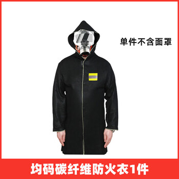 Carbon fiber extended fireproof clothing escape cloak high floor household self-rescue fire extinguishing blanket upgraded model one size one piece fireproof clothing