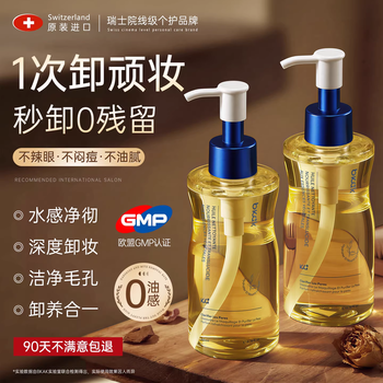 Bkak swiss imported facial cleansing oil nourishes skin and removes makeup all-in-one deep cleansing eyes, lips and face three-in-one gentle makeup remover