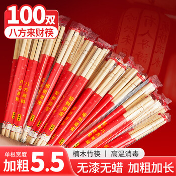 Youao disposable chopsticks 100 pairs individually packed bafanglaicai red wedding new year housewarming tableware supplies bold 5.5