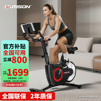 Harison hanchen dynamic bicycle home intelligent electromagnetic control resistance adjustment exercise bike indoor silent bicycle sports fitness equipment self-generated 36-speed electromagnetic control x8plus eco