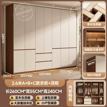 Yusenyi cabinet simple bedroom solid wood wardrobe storage modern household storage cabinet small apartment double wardrobe simple children's door (twelve doors double drawer-top cabinet) length 260 depth 55 height 240 solid wood ecological board self-installation + 2 doors or more