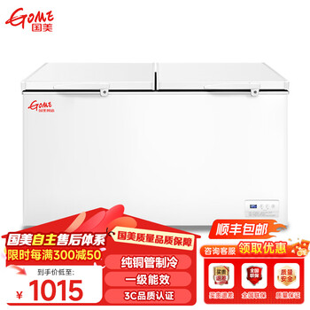 Gome intelligent manufacturing gome freezer commercial large capacity household horizontal freezer refrigerated freezer display cabinet dual temperature freezer 443l single temperature long 1.45m wide level 1 energy efficiency