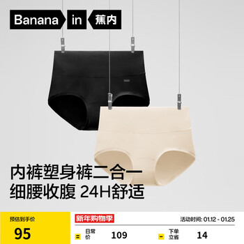 Jiao nei reshape 509shape air women's high waist underwear shaping pants 2-in-1 10a antibacterial breathable briefs 2 pieces black + apricot skin l