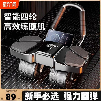 The hot-blooded family rebounds and strengthens the abdominal muscles to practice abdominal muscles. men's abdominal curling machine is a slimming equipment for exercise. the black combination package is shipped separately and is photographed by default. the abdominal wheel is displayed without a screen.