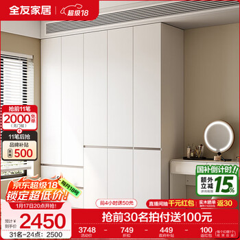 Quanyou home modern simple floor-to-ceiling large wardrobe home bedroom segmented wardrobe side cabinet combination henf grade | gardenia white | 2*2.4m five-door wardrobe comparable to customization + built-in sensor light + two-color optional
