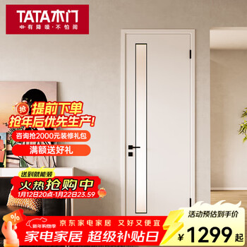 Tata wooden door customized composite paint-free interior door versatile bathroom kitchen single opening glass door z001b paint-free door coconut milk white single opening door