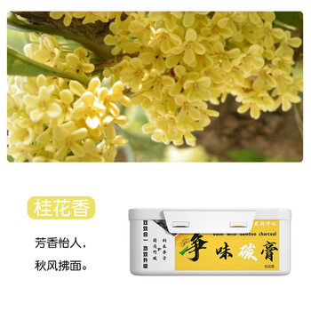 Shantou lincun car deodorizing carbon paste car fumigation solid long-lasting new car formaldehyde removal car odor removal magic box formula osmanthus (one box)