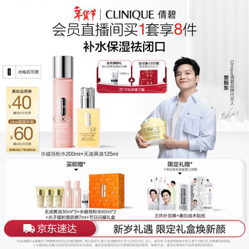 Clinique moisturizing, repairing and emulsifying skin care product set, mixed skin butter + powder water gift box, new year’s gift for girlfriend