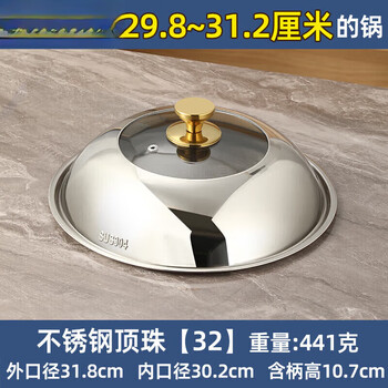 Tuojin 304 stainless steel pot lid household thickened tempered glass lid universal cooking pot high temperature resistant explosion-proof lid 32cm 32cm gold steel handle pure 304 material
