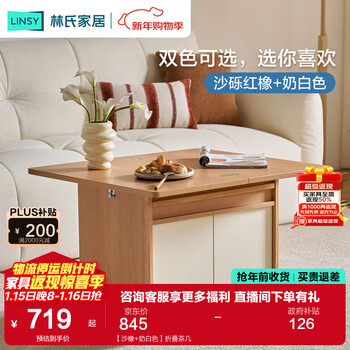 Lin's home balcony multifunctional movable coffee table folding small apartment sofa side table living room dining table lh202j6 sand oak + milk white folding coffee table