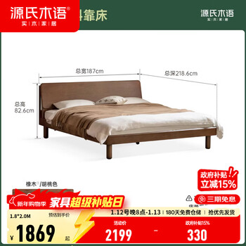 Genji muyu solid wood bed multifunctional modern simple oak walnut color large bed nordic small apartment bedroom furniture single bed walnut color reclining bed (high bunk) 1.8m