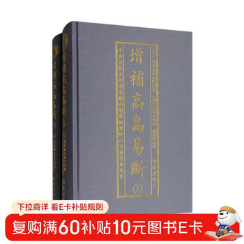 Supplementary version of takashima easily broken (set volume 1 and 2)