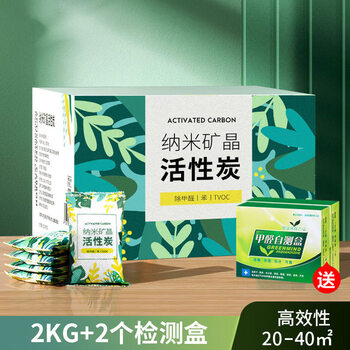 Shantou lincun activated carbon formaldehyde removal carbon pack nano bamboo carbon odor absorption home new house decoration activated carbon 000g carton (green box