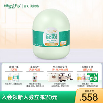 Natural dr. dha algae oil, small amber dha algae oil, dha infants, children, adults, edible gold standard algae oil dha 50 capsules, children's algae oil dha 50 capsules * 1 box