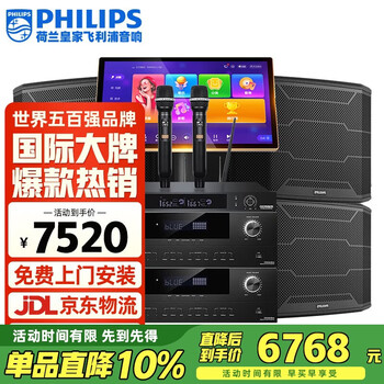 Philips (philips) css1677 home ktv audio set singing complete equipment karaoke karaoke machine audio 10-inch set professional karaoke home stage performance speakers