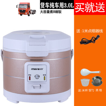 Car rice cooker 3l capacity processing car cooking rice cooker 24v truck rice cooker 3l truck 24v flash gold