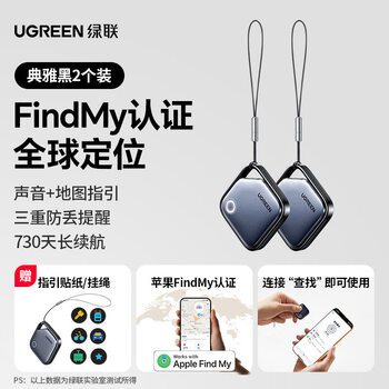 Green alliance airtag apple certified positioning tracker anti-lost device wireless positioning accurate search suitable for apple mobile phone positioning car key suitcase bicycle backpack athens black athens black apple certified-2 years of battery life 2 packs