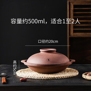 Tuojin imported high-quality pure clay ancient method from japan, alternating cooling and heating, non-cracked, shallow mouth, large diameter, high temperature resistant casserole, clay color diameter 20_suitable for 1-2 people 1ml